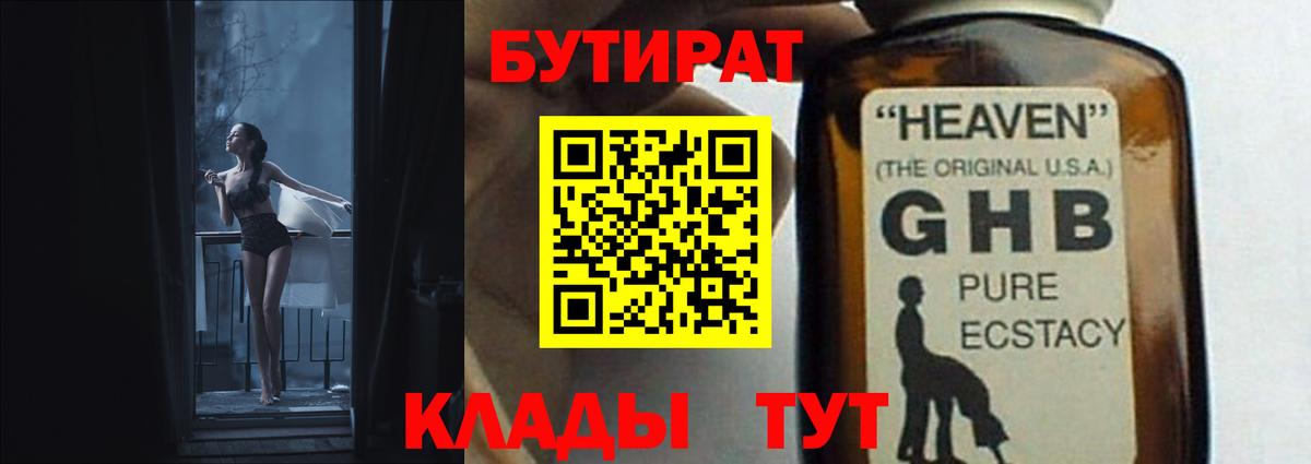Первоуральск  БУТИРАТ оксана  Вход с VPN 