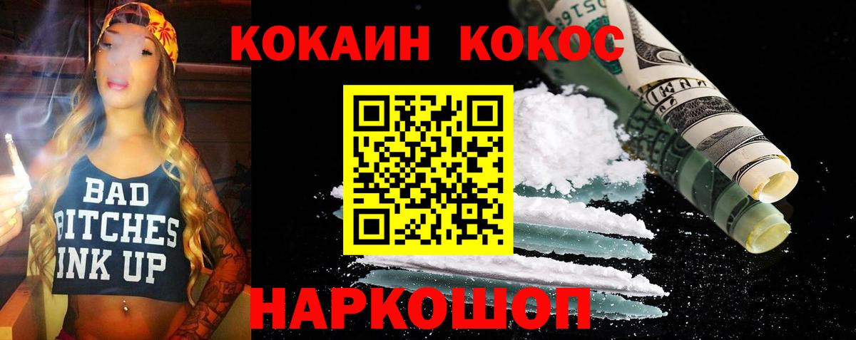 COCAIN 99%  Кокаин  Вход с VPN  Первоуральск  Кокаин Перу 