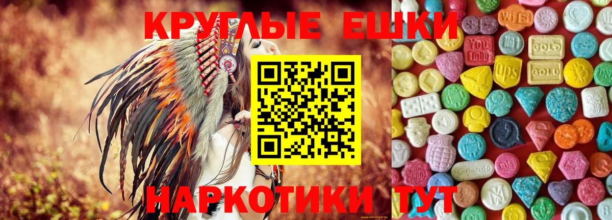 Ecstasy таблы  Экстази  ЭКСТАЗИ mix  Первоуральск  Вход с VPN 