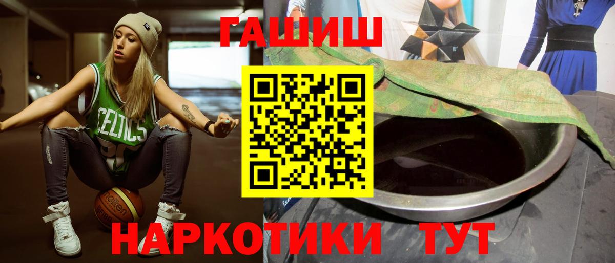 ГАШ гашик  магазин продажи наркотиков  Первоуральск  Гашиш VHQ  Вход с VPN 