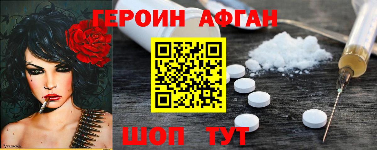 Героин герыч Первоуральск