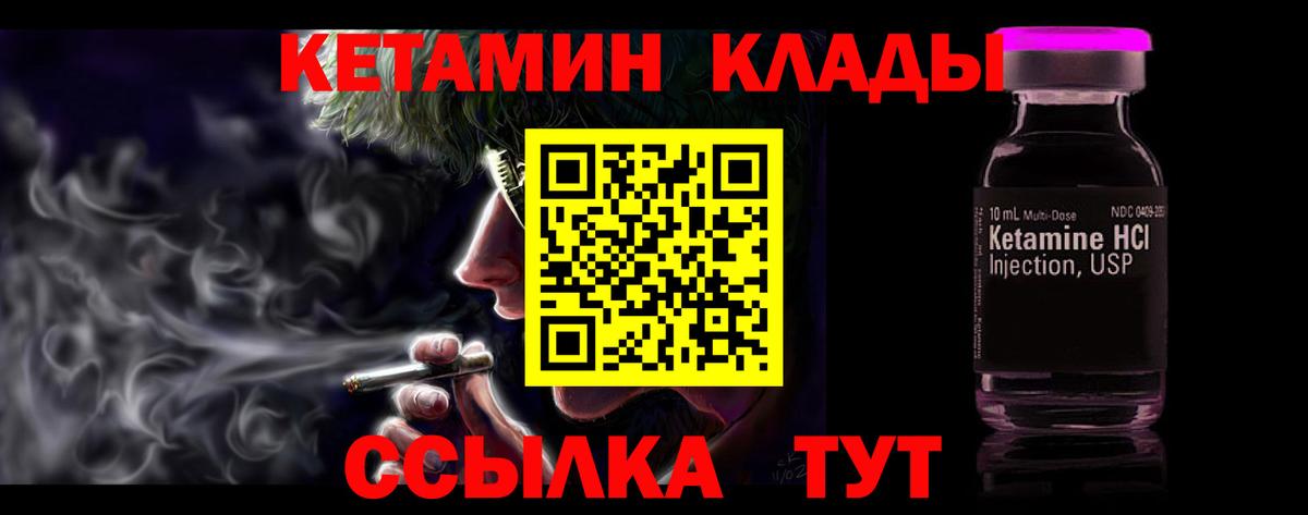 КЕТАМИН ketamine Первоуральск