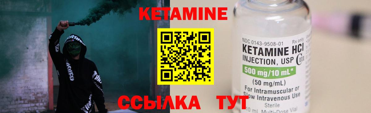КЕТАМИН VHQ  Вход с VPN  Первоуральск  КЕТАМИН ketamine 
