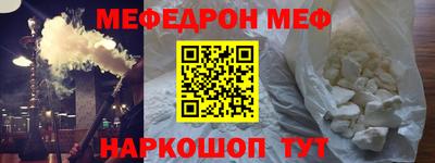 мяу мяу кристалл Гай