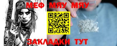 меф VHQ Гагарин