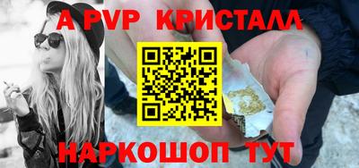 мяу мяу кристалл Гай
