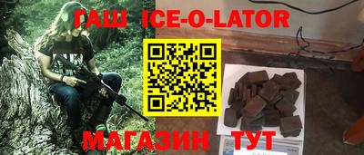 мяу мяу кристалл Гай