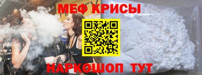 мяу мяу кристалл Гай