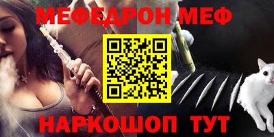 мяу мяу кристалл Гай