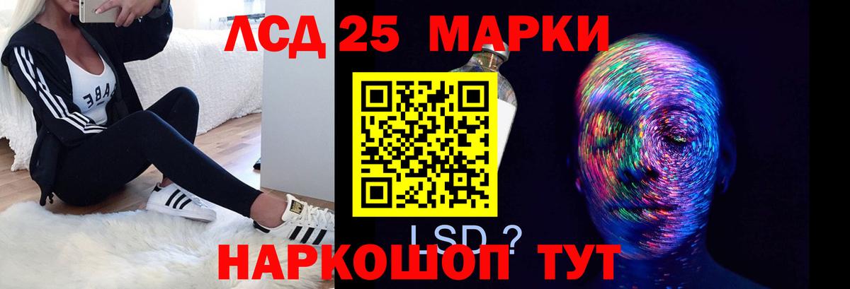 ЛСД экстази ecstasy Первоуральск