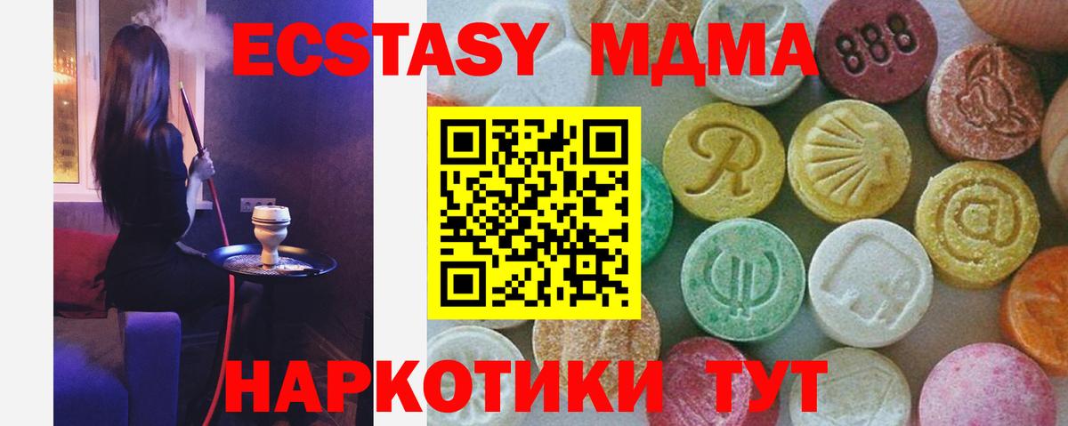 МДМА crystal  MDMA crystal  Первоуральск  MDMA  Вход с VPN 
