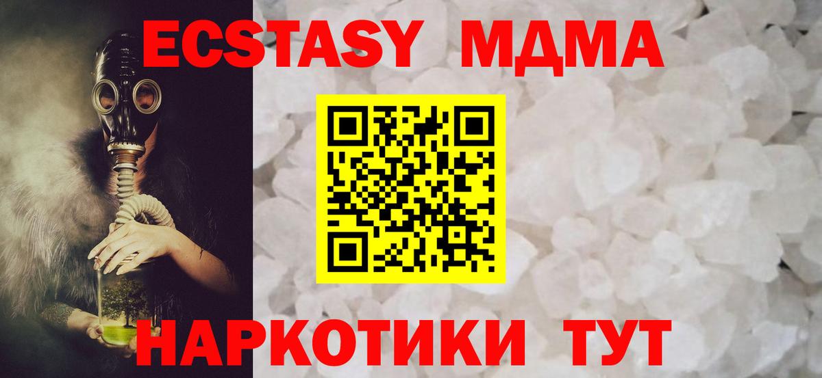 MDMA Molly Первоуральск