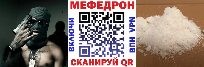 Меф  Первоуральск