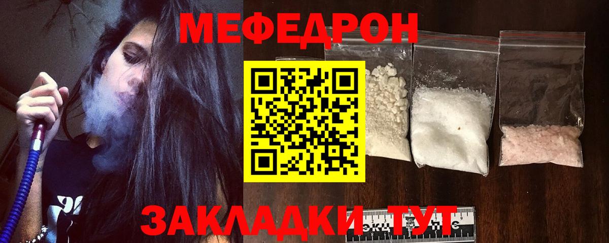 Мефедрон мука  Вход с VPN  Первоуральск  Меф  Мефедрон mephedrone 