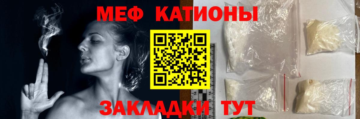 Меф мяу мяу мука Первоуральск