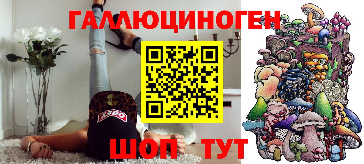 Галлюциногенные грибы ЛСД Первоуральск